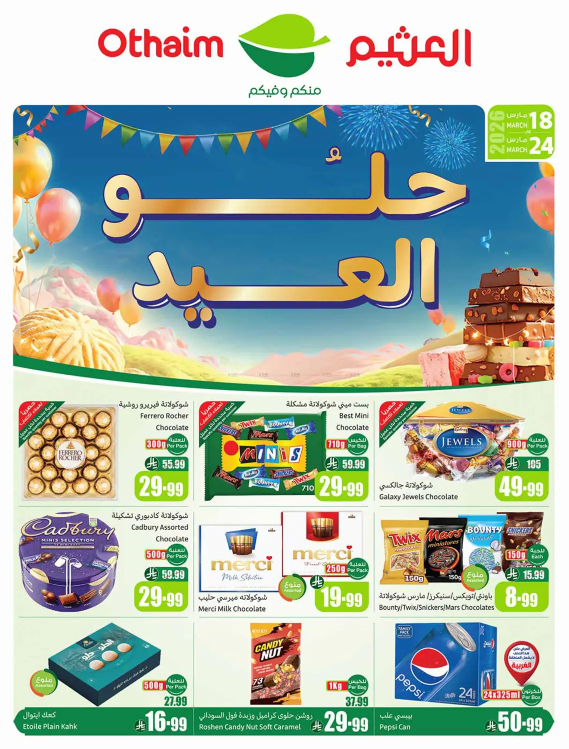 Special Offer in Khamis Mushait