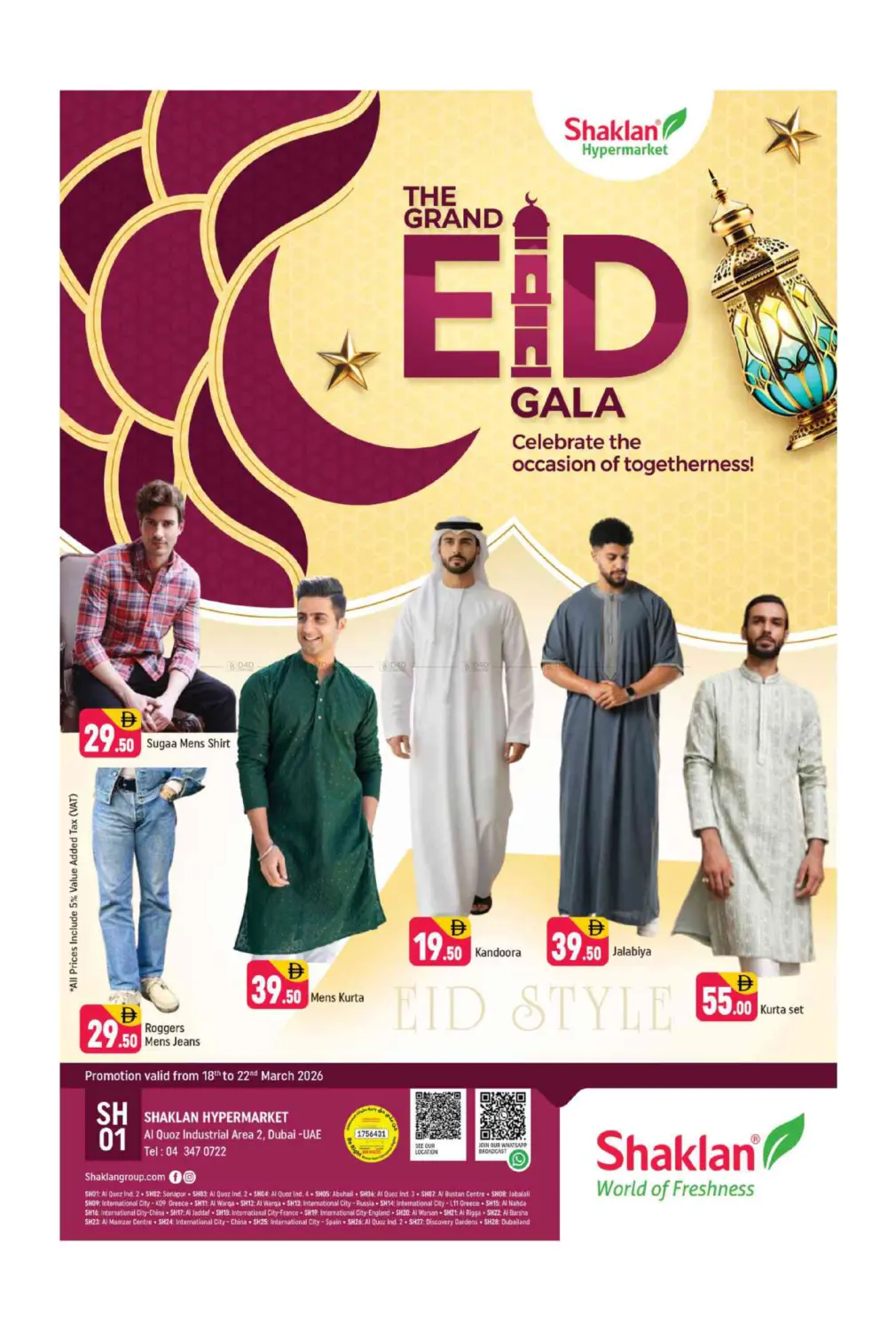 القوز ، المنطقة الصناعية -٢ دبي in دبي