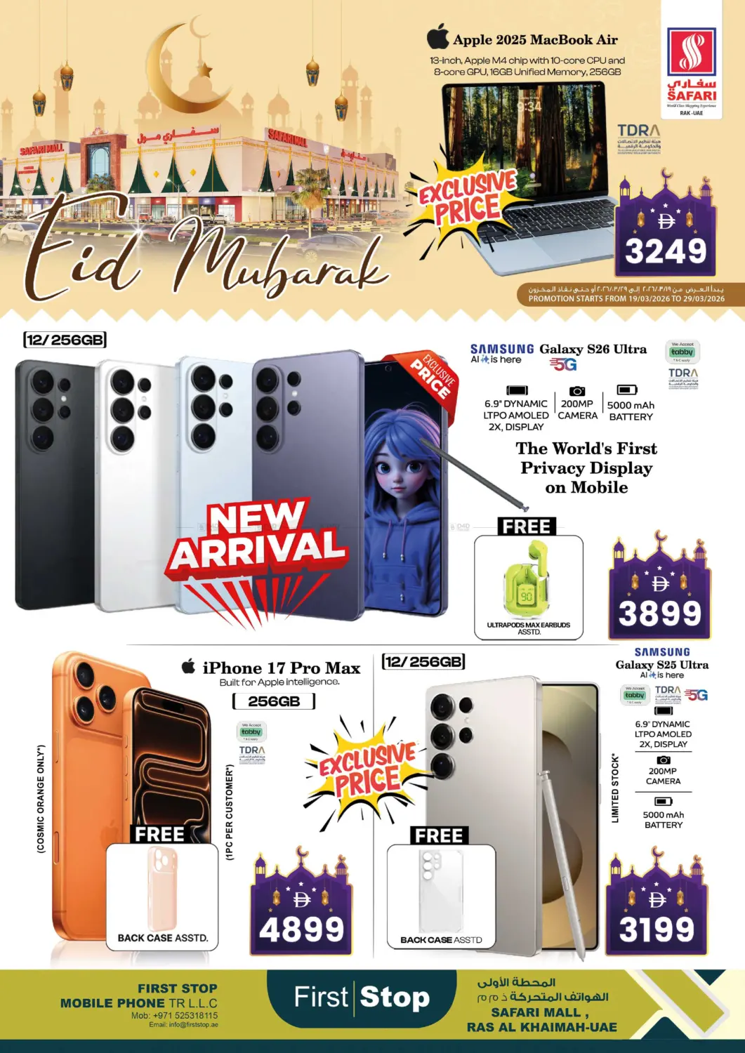 Eid Mubarak in Ras al Khaimah