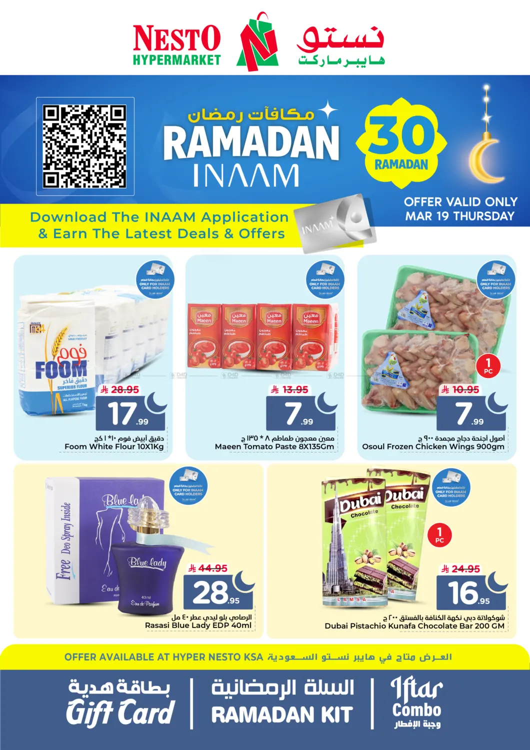 Ramadan Inaam in Jubail