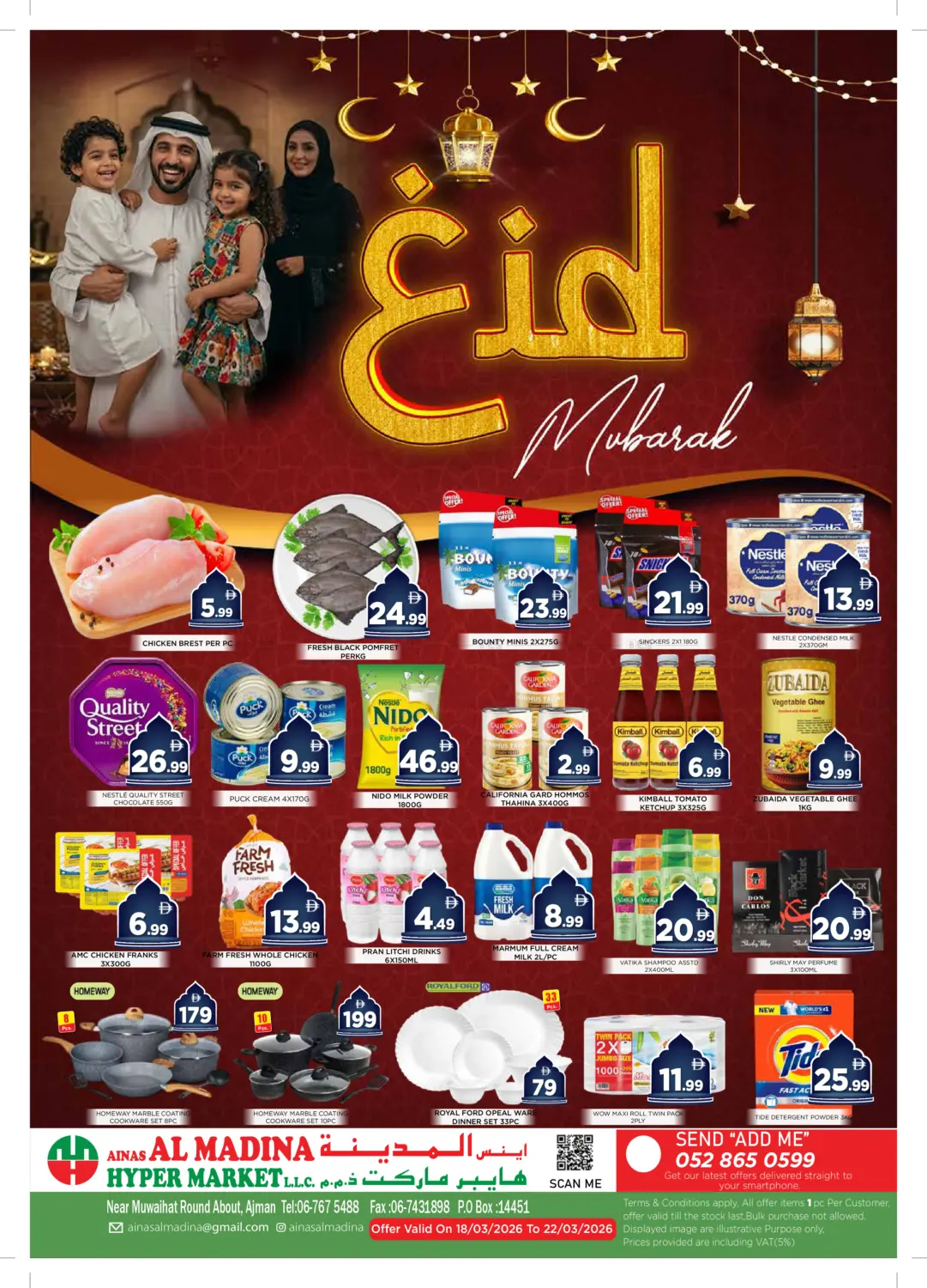 Eid Mubarak in Sharjah / Ajman