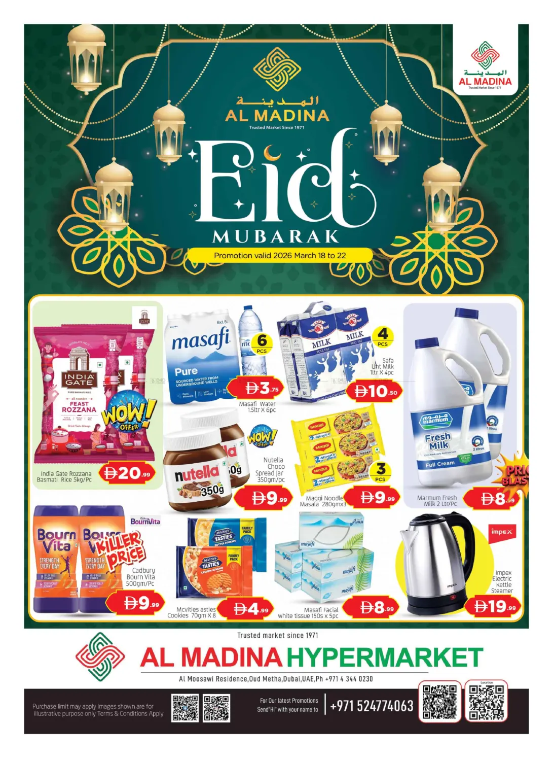 عود ميثاء - دبي in دبي