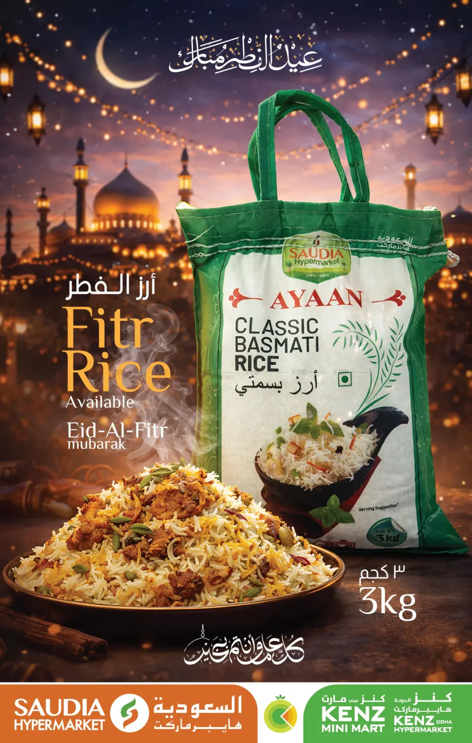 Fitr Rice in Umm Salal