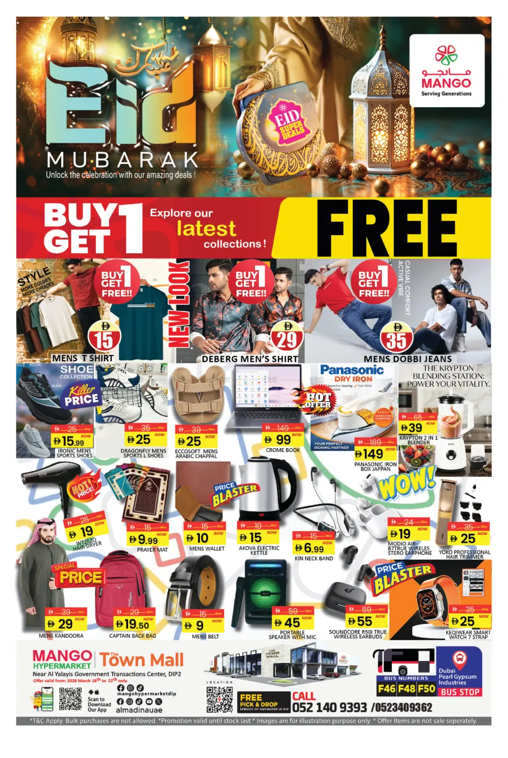 Town Mall - Dubai in Dubai