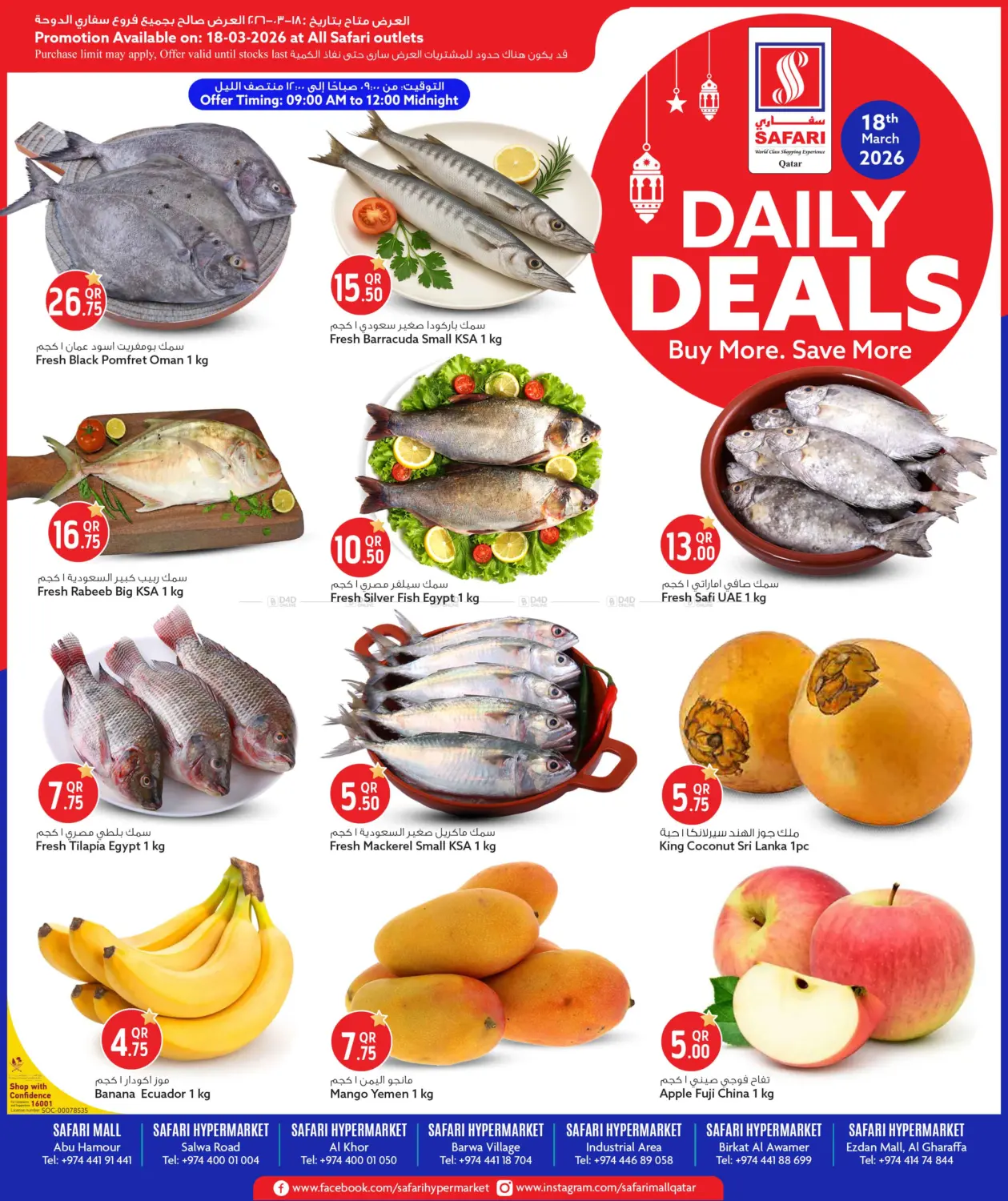 Daily Deals! in Al Rayyan
