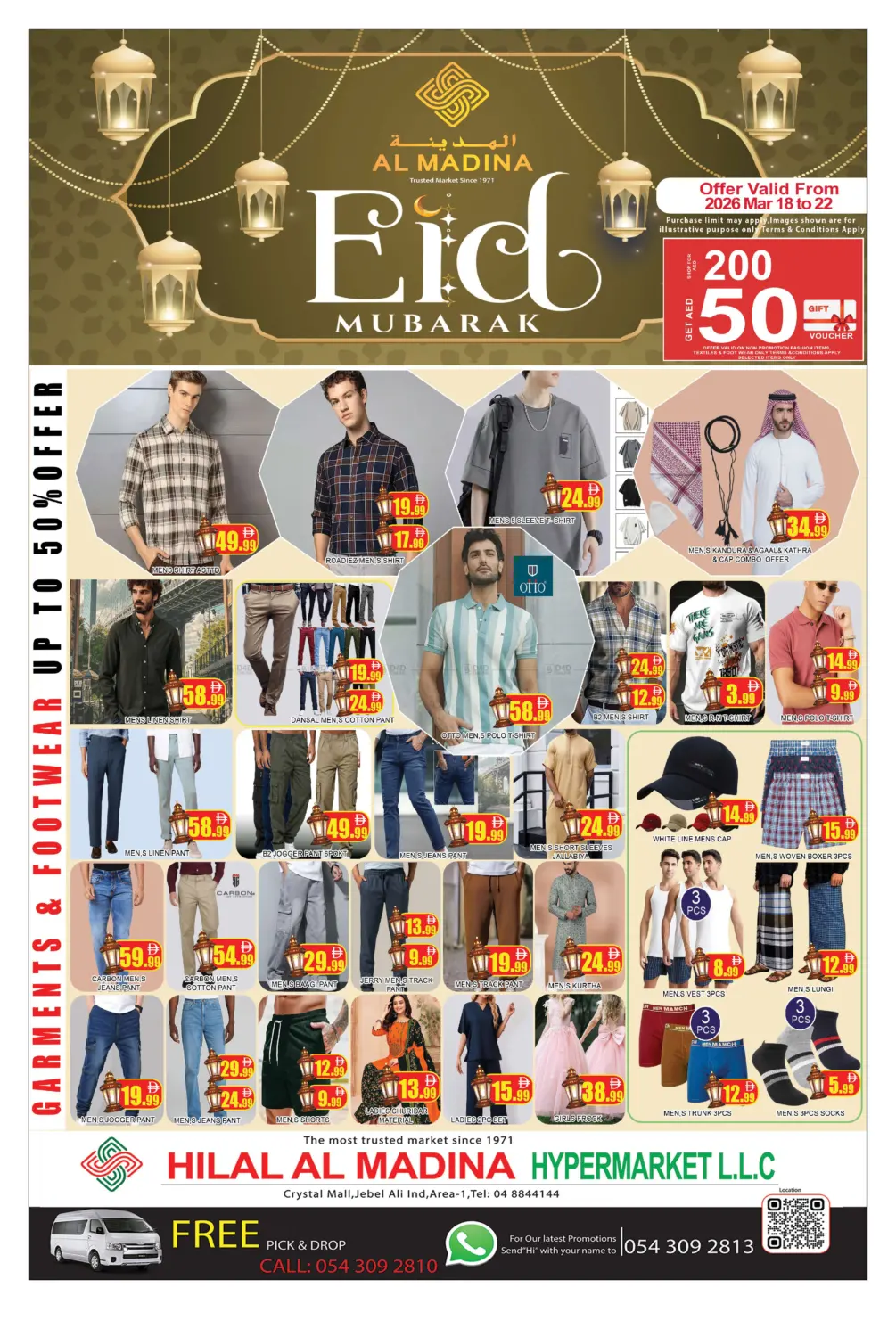 هلال المدينة - كريستال مول in دبي