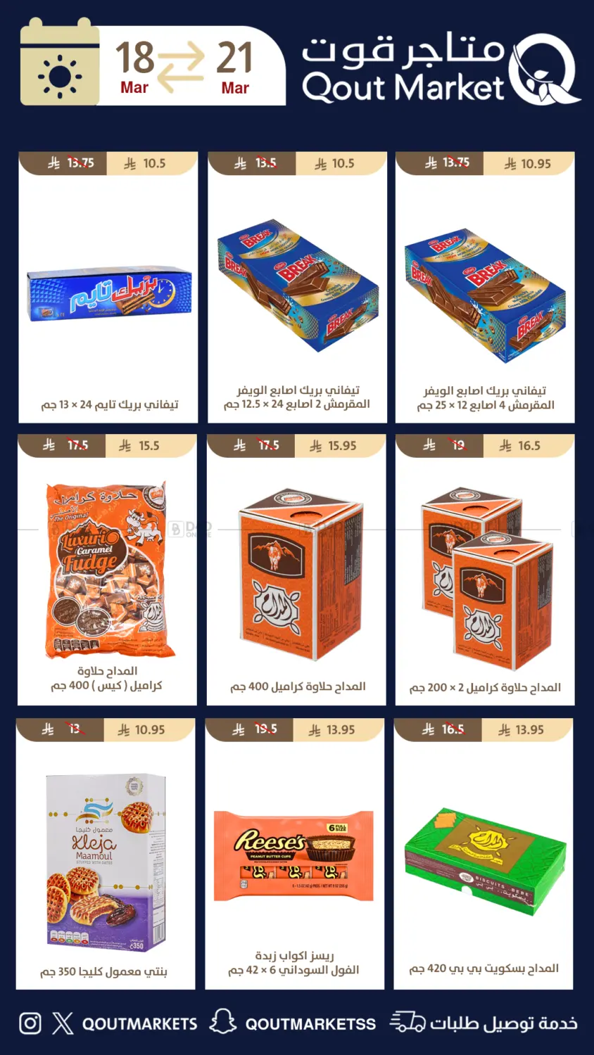 عيد مبارك in الطائف