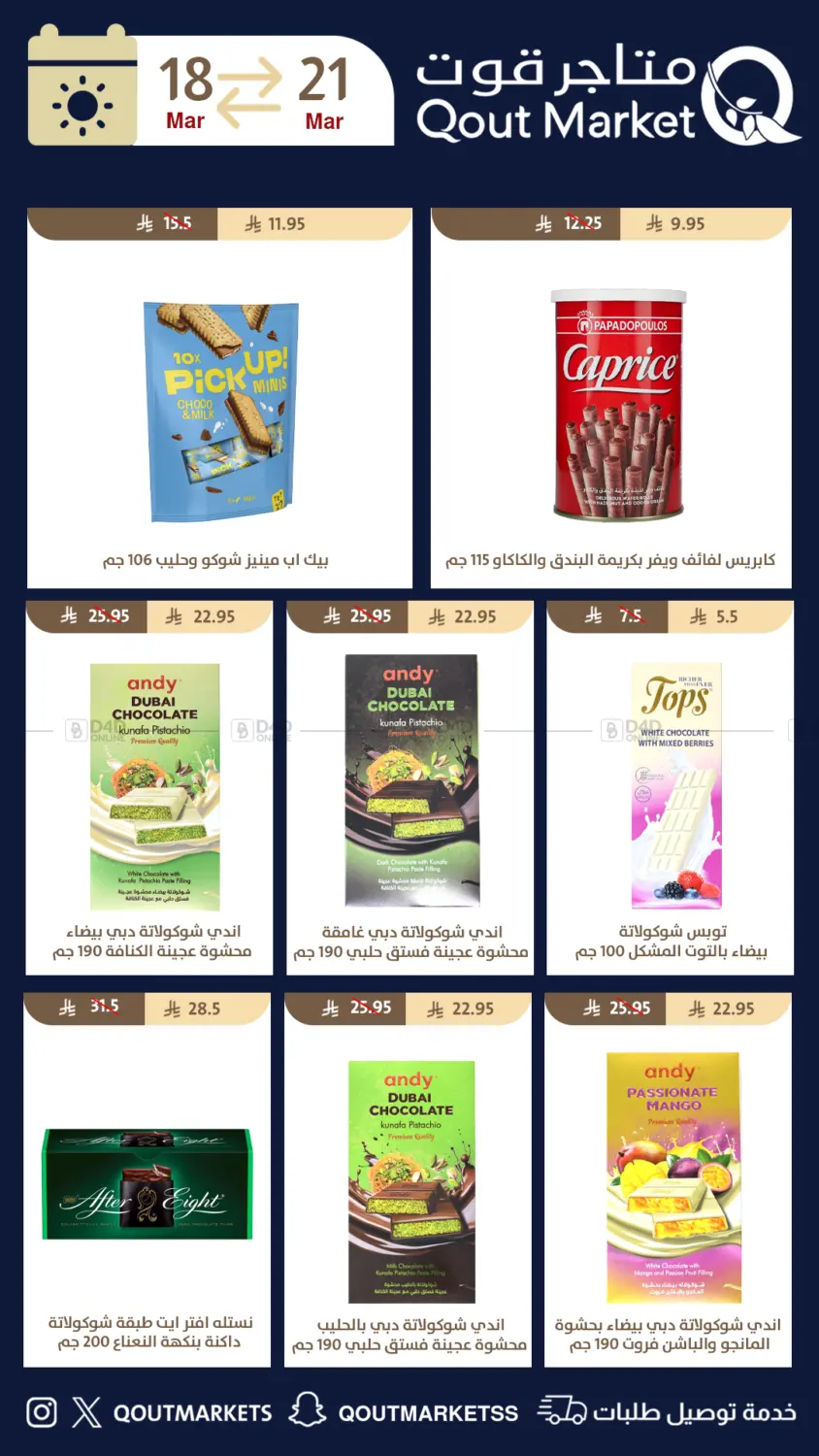 عيد مبارك in الطائف