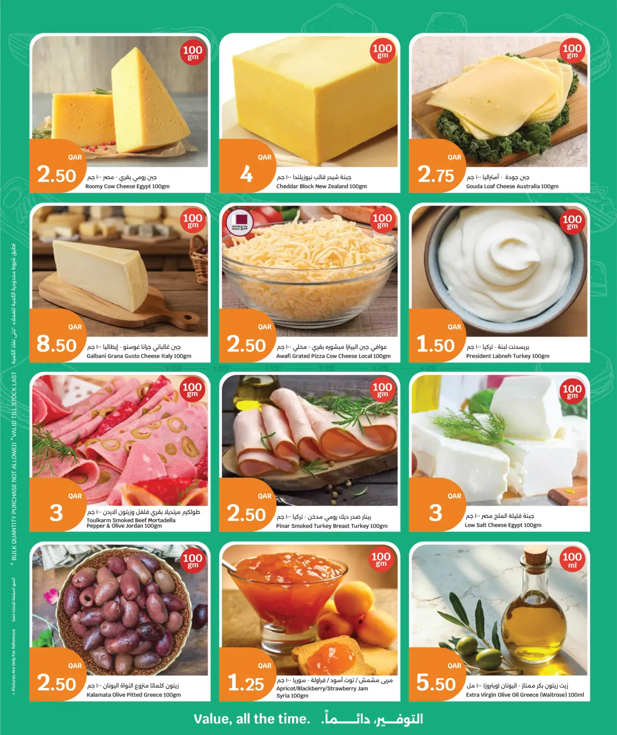 Fresh Feals in Al Rayyan