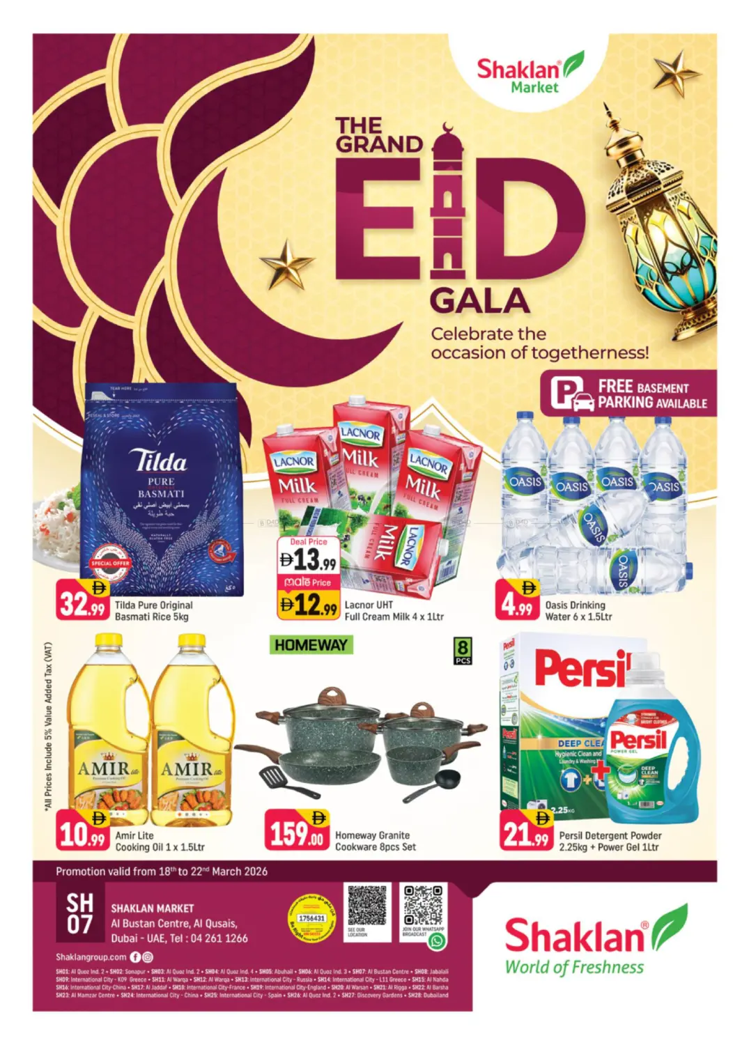 مركز البستان، القصيص، دبي in دبي