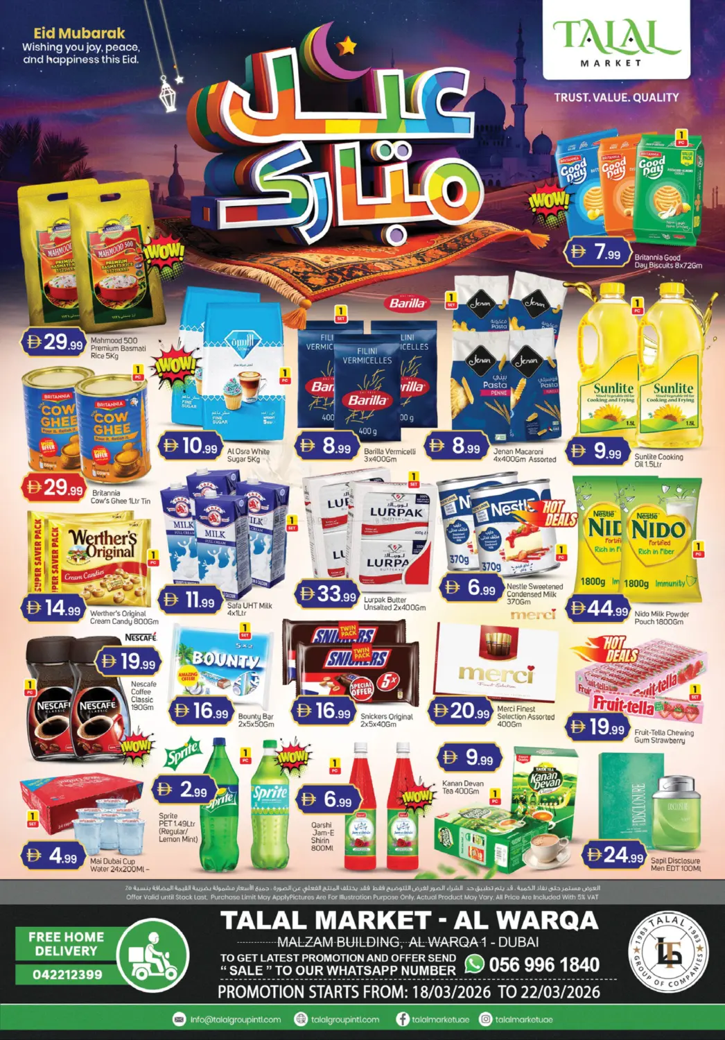 الورقاء ١ ، دبي in دبي