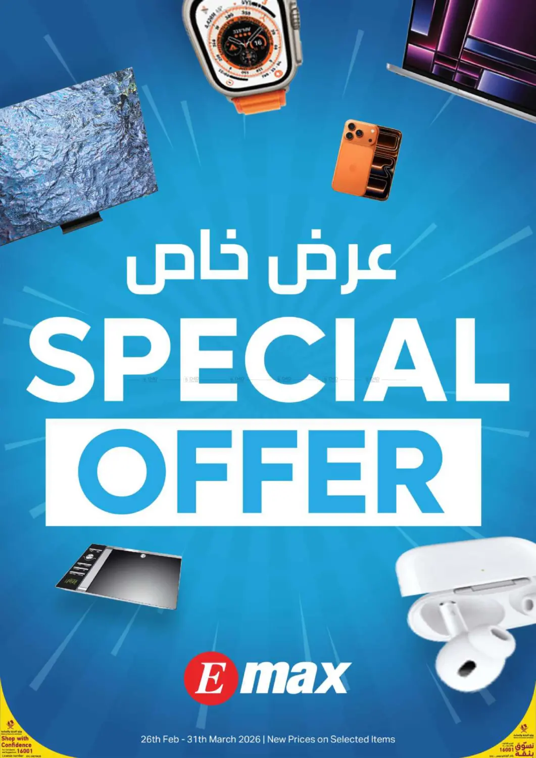 Special Offer in Doha