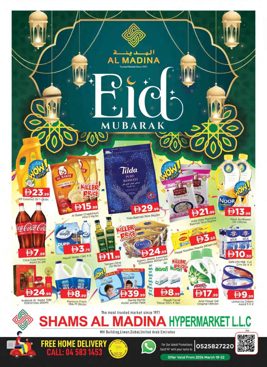 ليوان - دبي in دبي