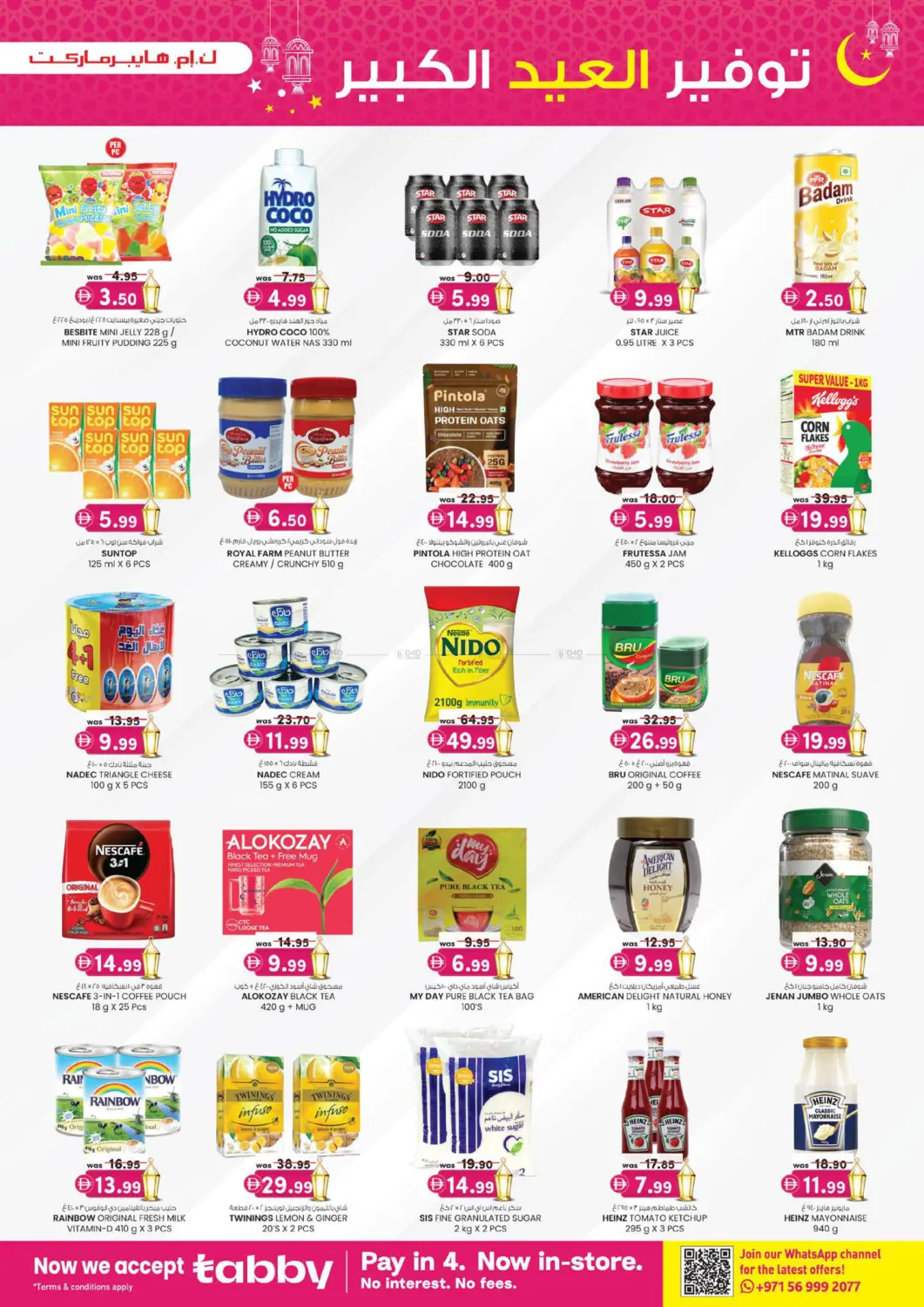 Hili- Sanaiya, Hessa Bint Mohammed Street Industrial Area in Al Ain