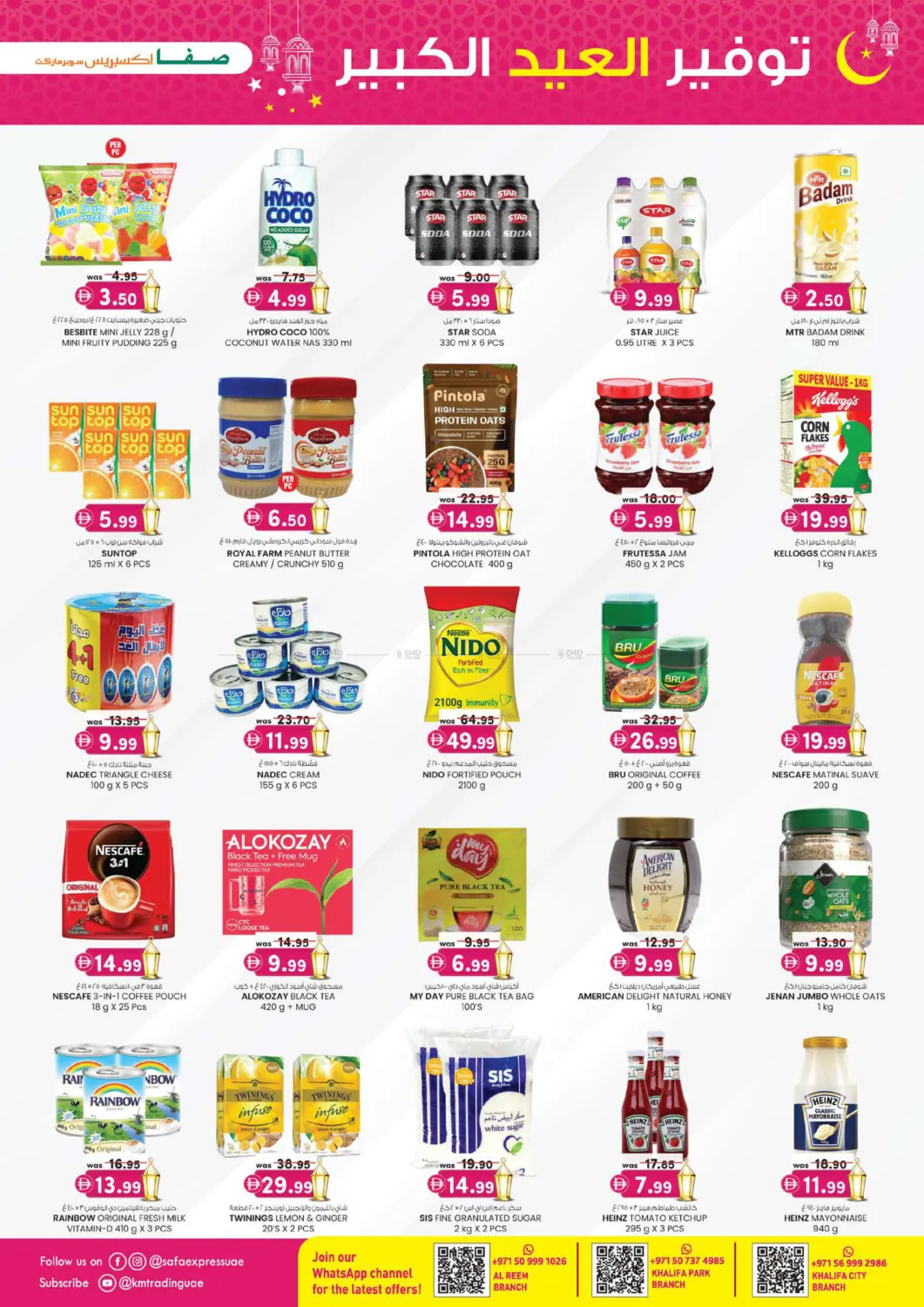 الريم | منتزه خليفة | مدينة الخليفة in أبو ظبي