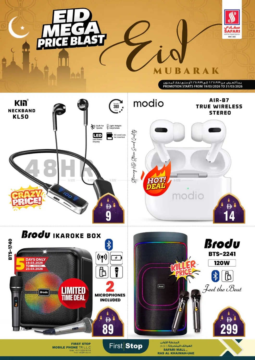 Eid Mega Price Blast in Ras al Khaimah