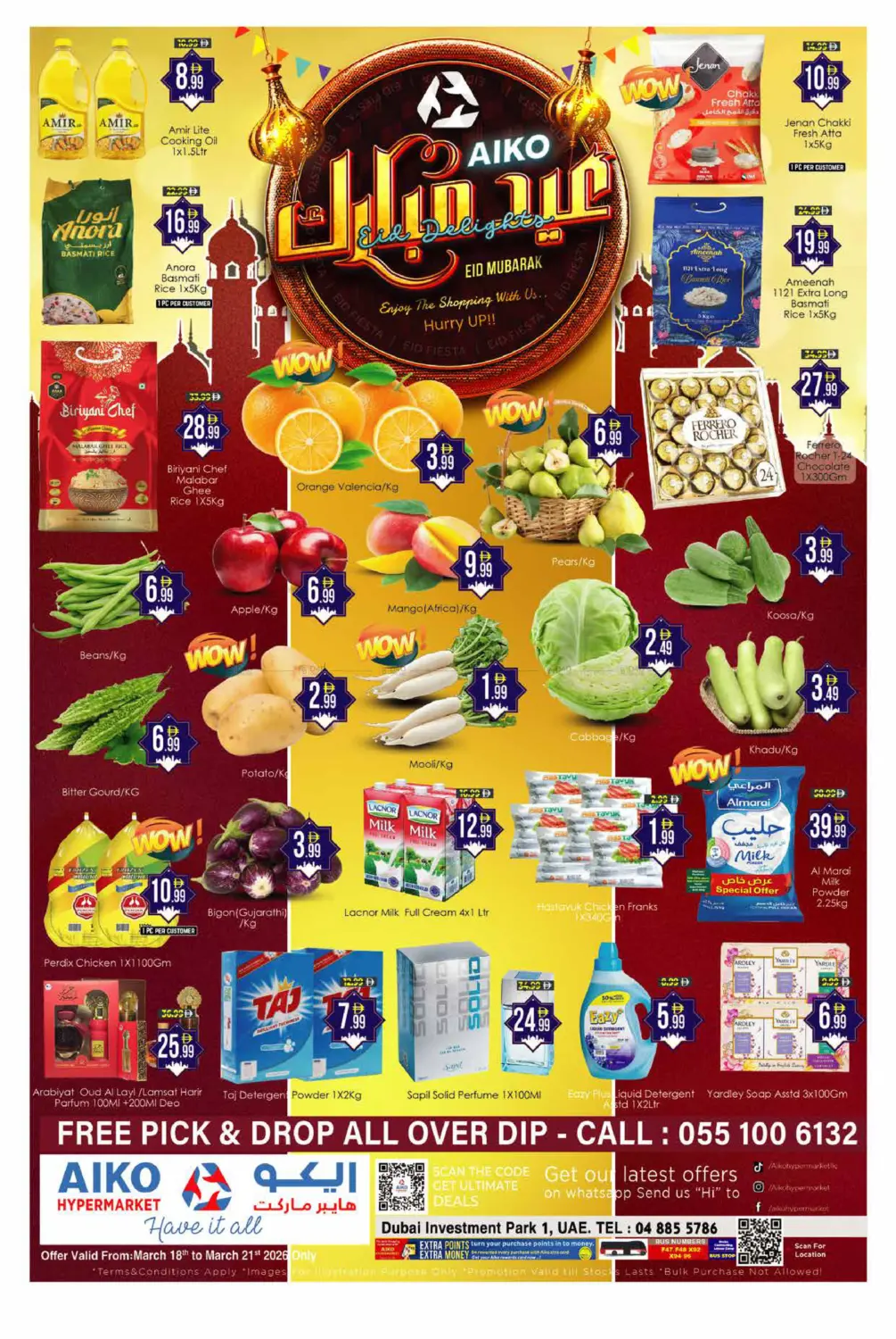 مجمع دبي للاستثمار ١ in دبي