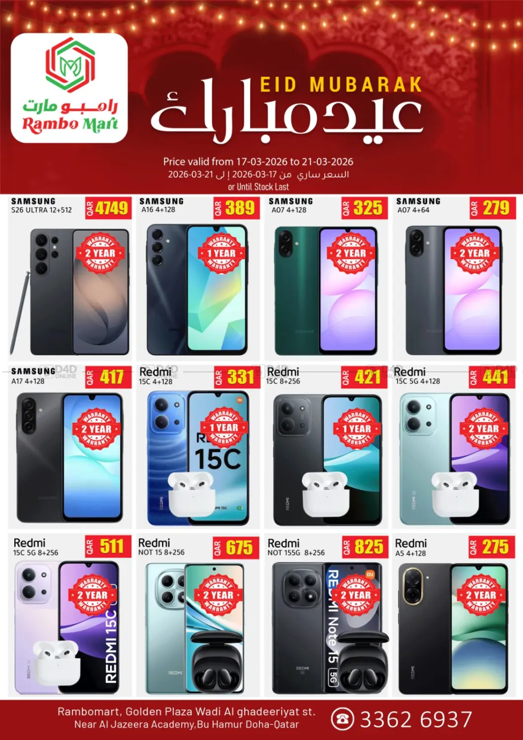 Eid Mubarak in Al Daayen