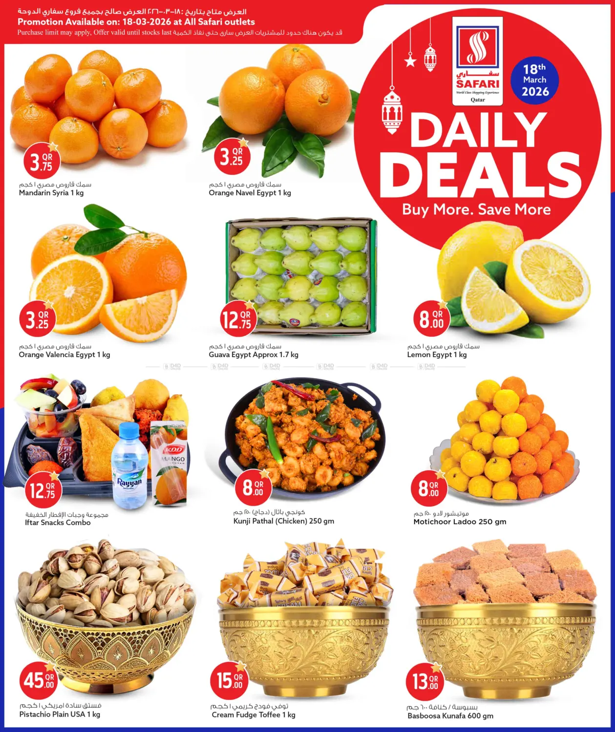 Daily Deals! in Al Rayyan