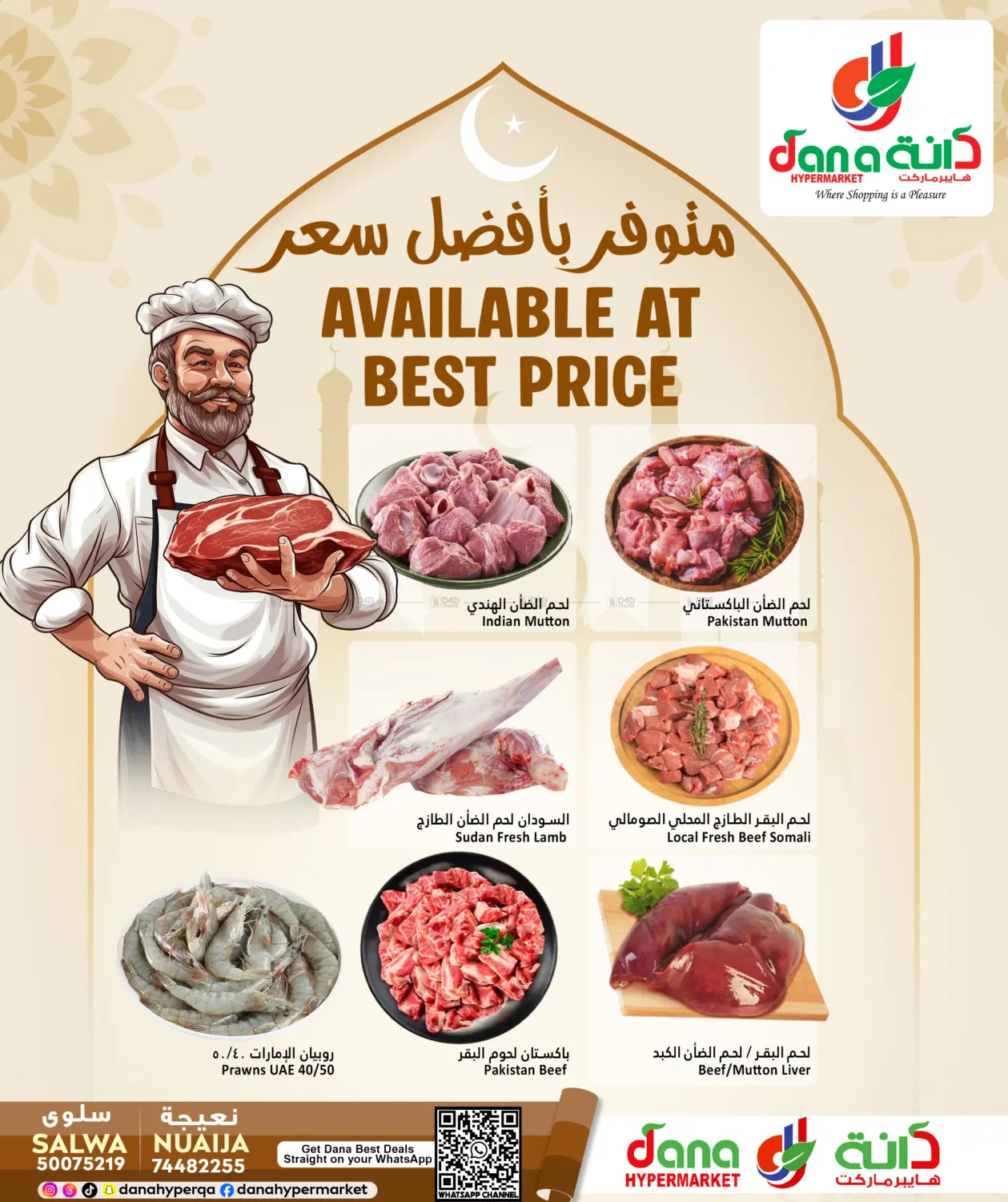 Available At Best Price in Umm Salal