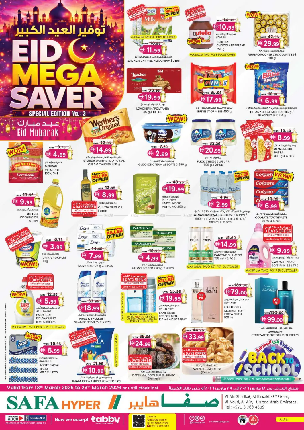 Al Noud,Al Ain in Al Ain