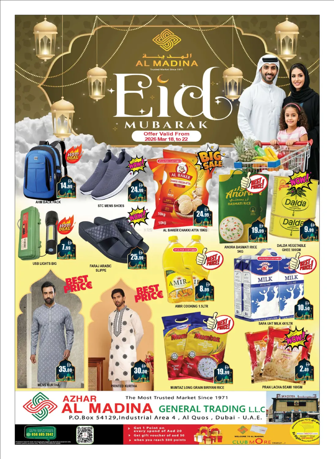 أزهر المدينة للتجارة العامة، القوز in دبي