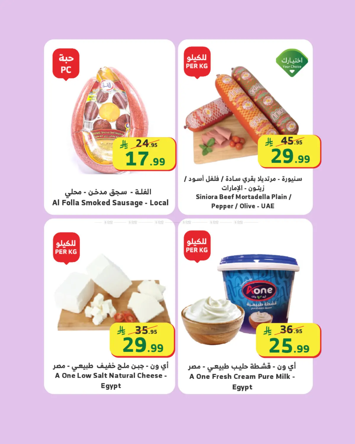 Deli Offers in جدة
