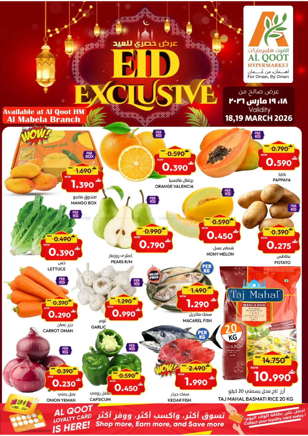 Eid Exclusive in Muscat