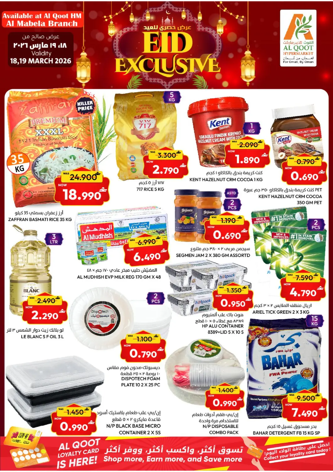 Eid Exclusive in Muscat