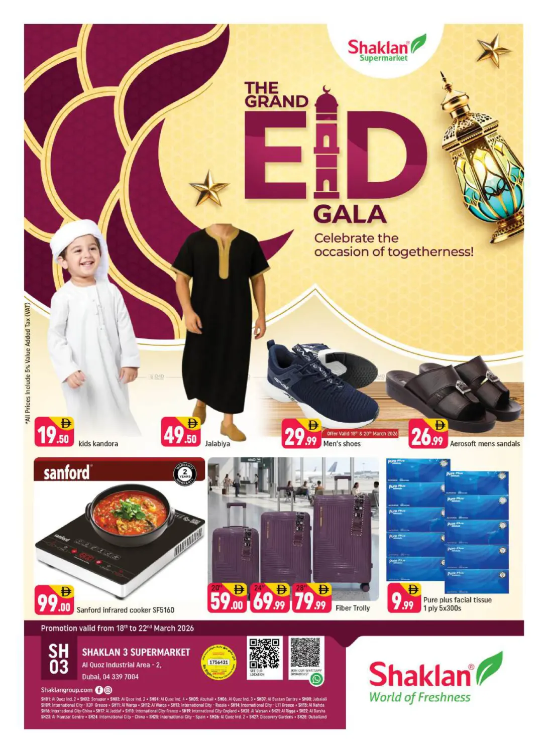 القوز ، المنطقة الصناعية -٢ دبي in دبي