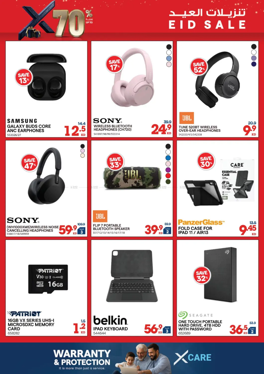 Eid Sale in Kuwait City