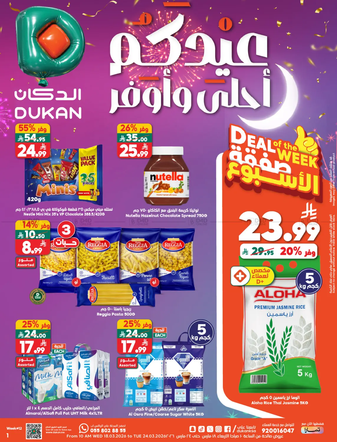 Eid Offers in Jeddah