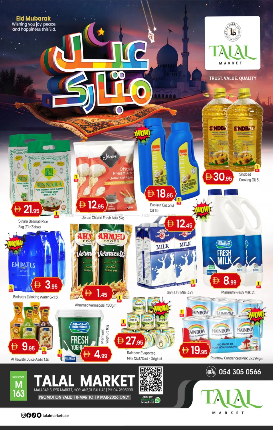 هور العنز، دبي in دبي