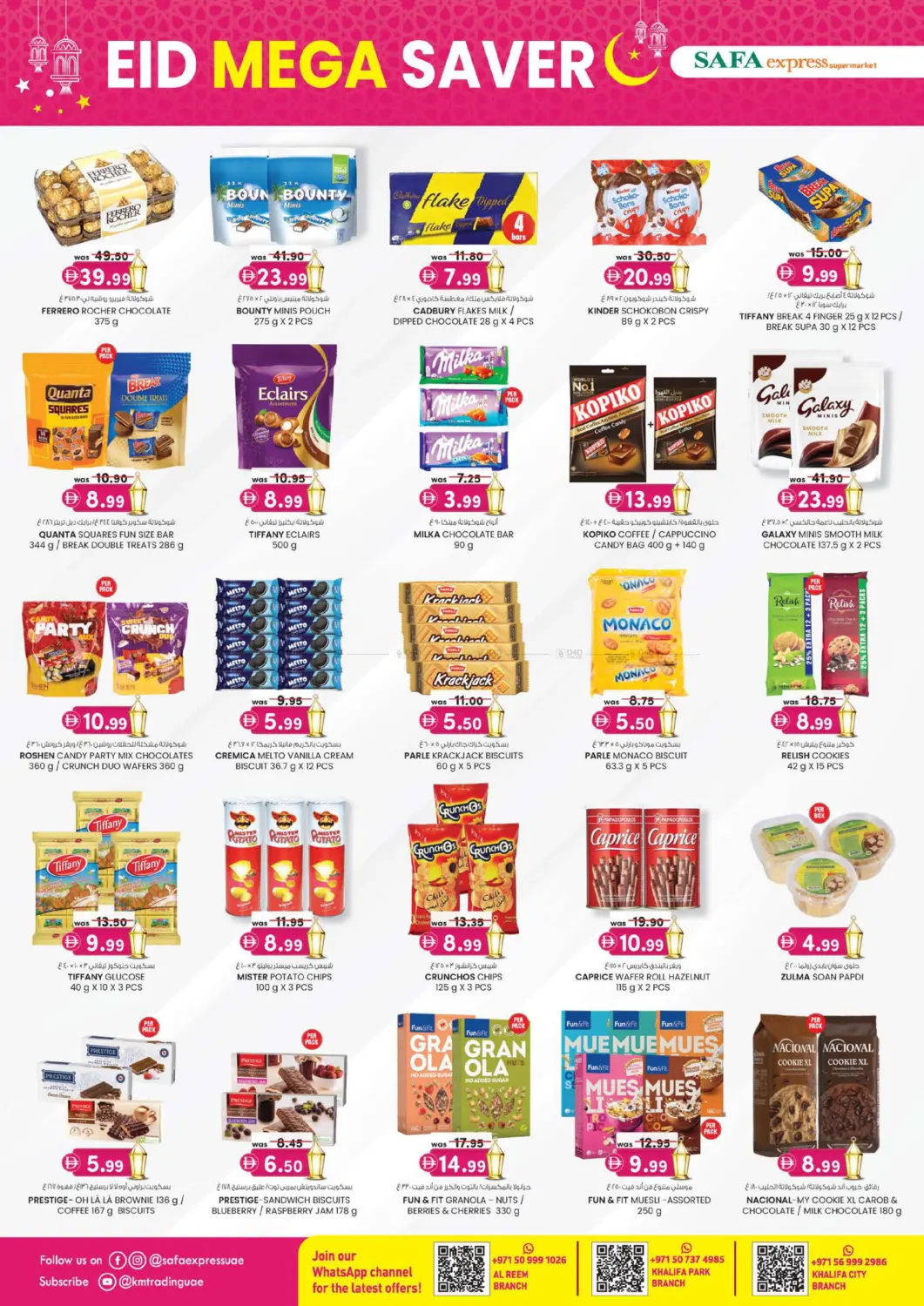 الريم | منتزه خليفة | مدينة الخليفة in أبو ظبي