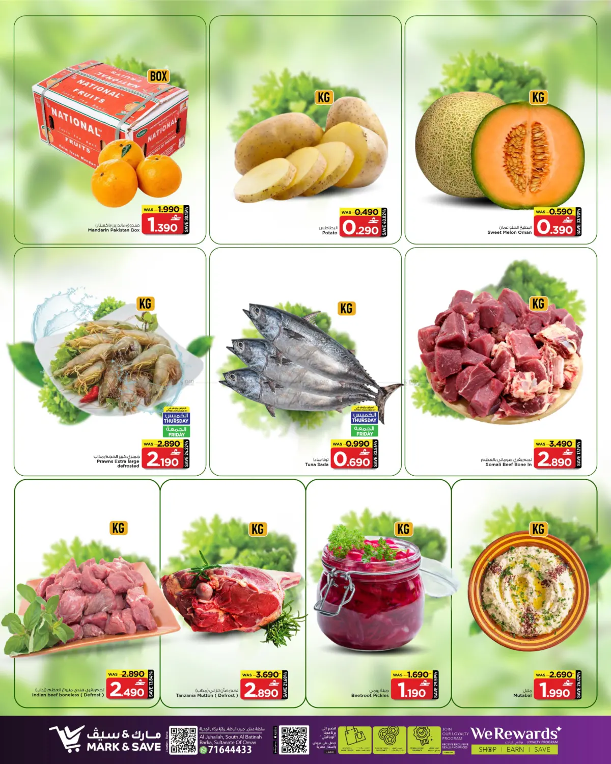 Fresh Deals in Muscat