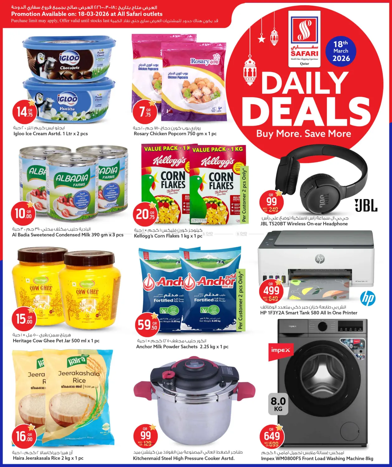Daily Deals! in Al Rayyan