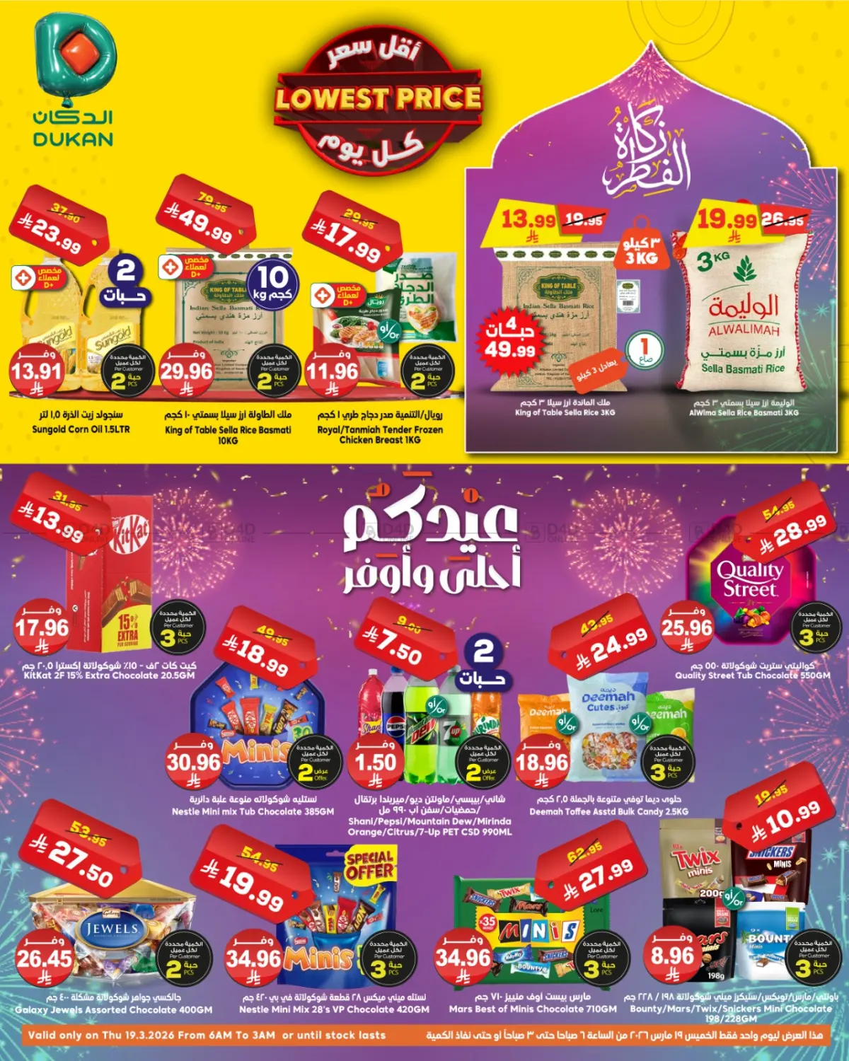 أقل سعر in جدة