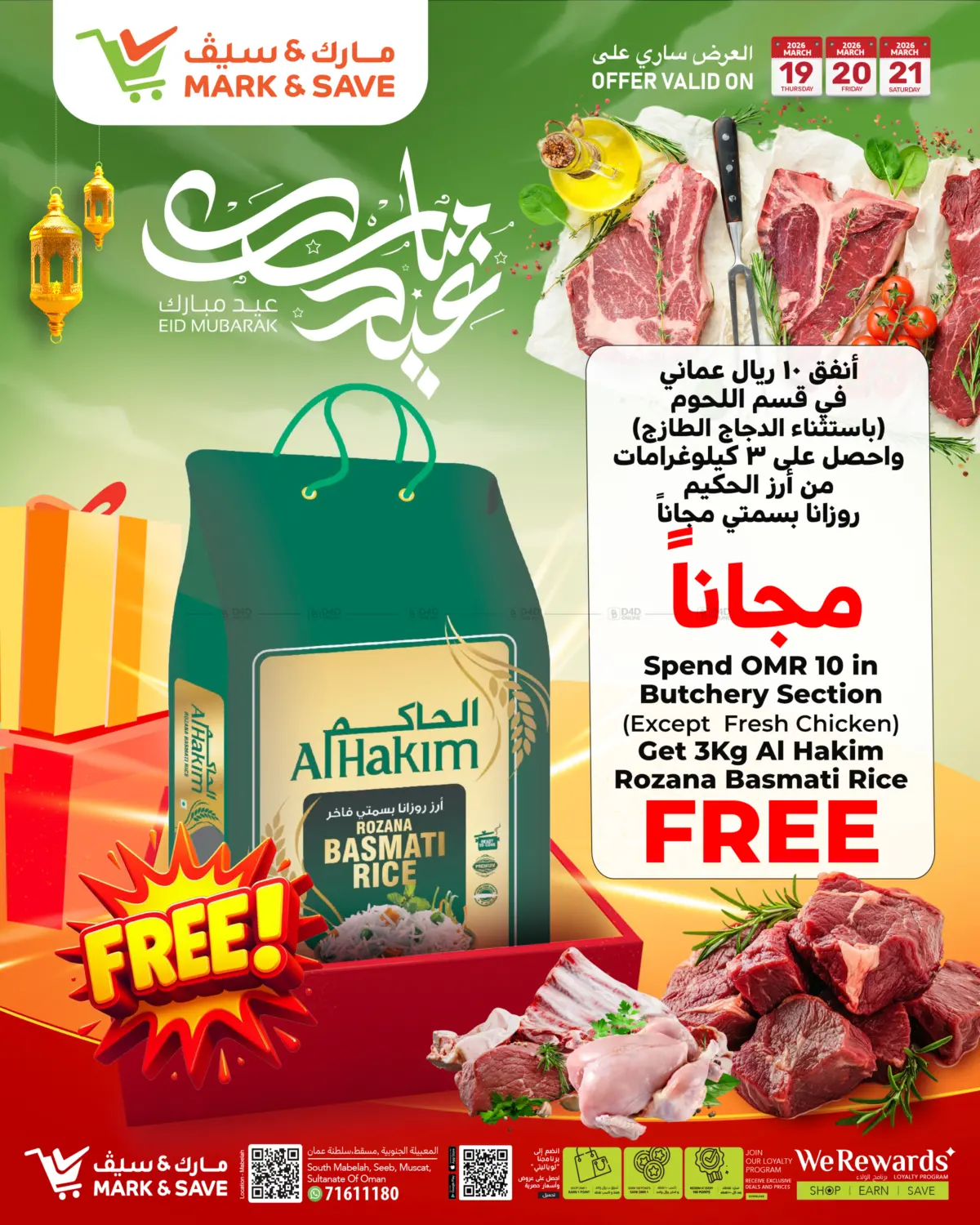 EID MUBARAK in Muscat