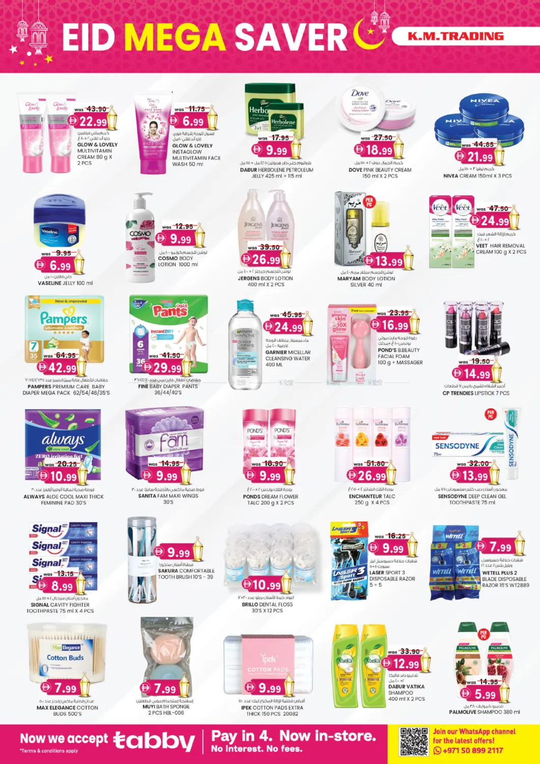 EDS Mussafah, ICAD Mussafah in Abu Dhabi