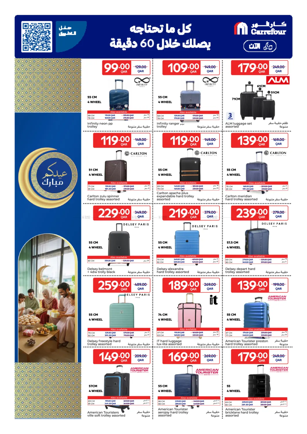 Special Offer in Umm Salal