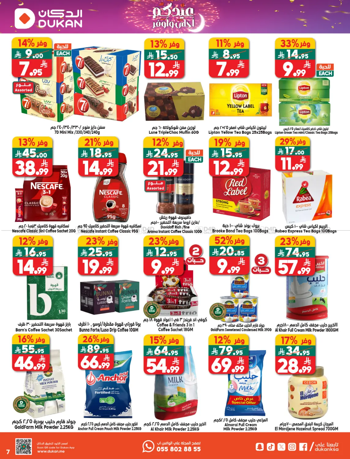 Eid Offers in Jeddah