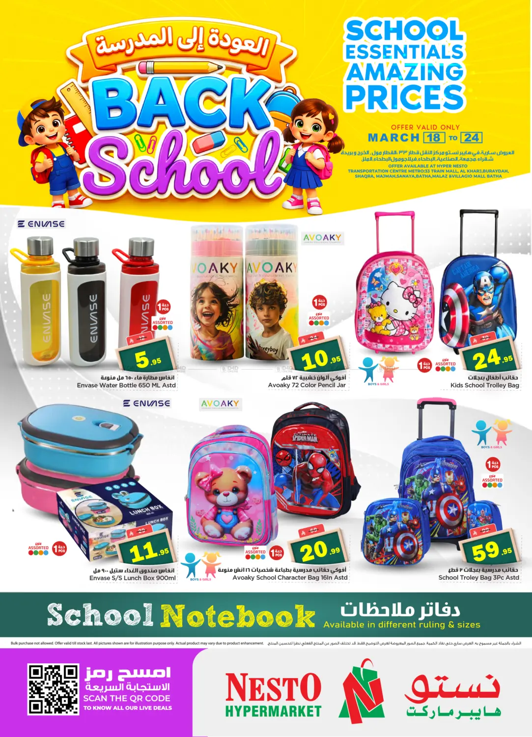 Back To School in Al-Kharj