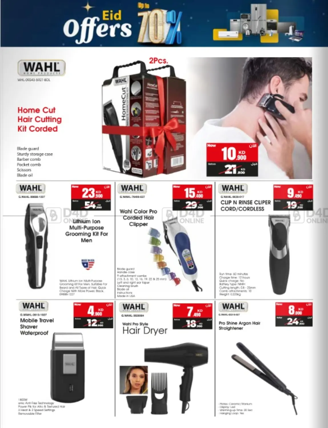 Eid Offers in Kuwait City