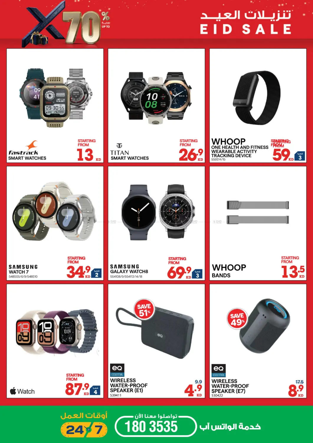 Eid Sale in Kuwait City