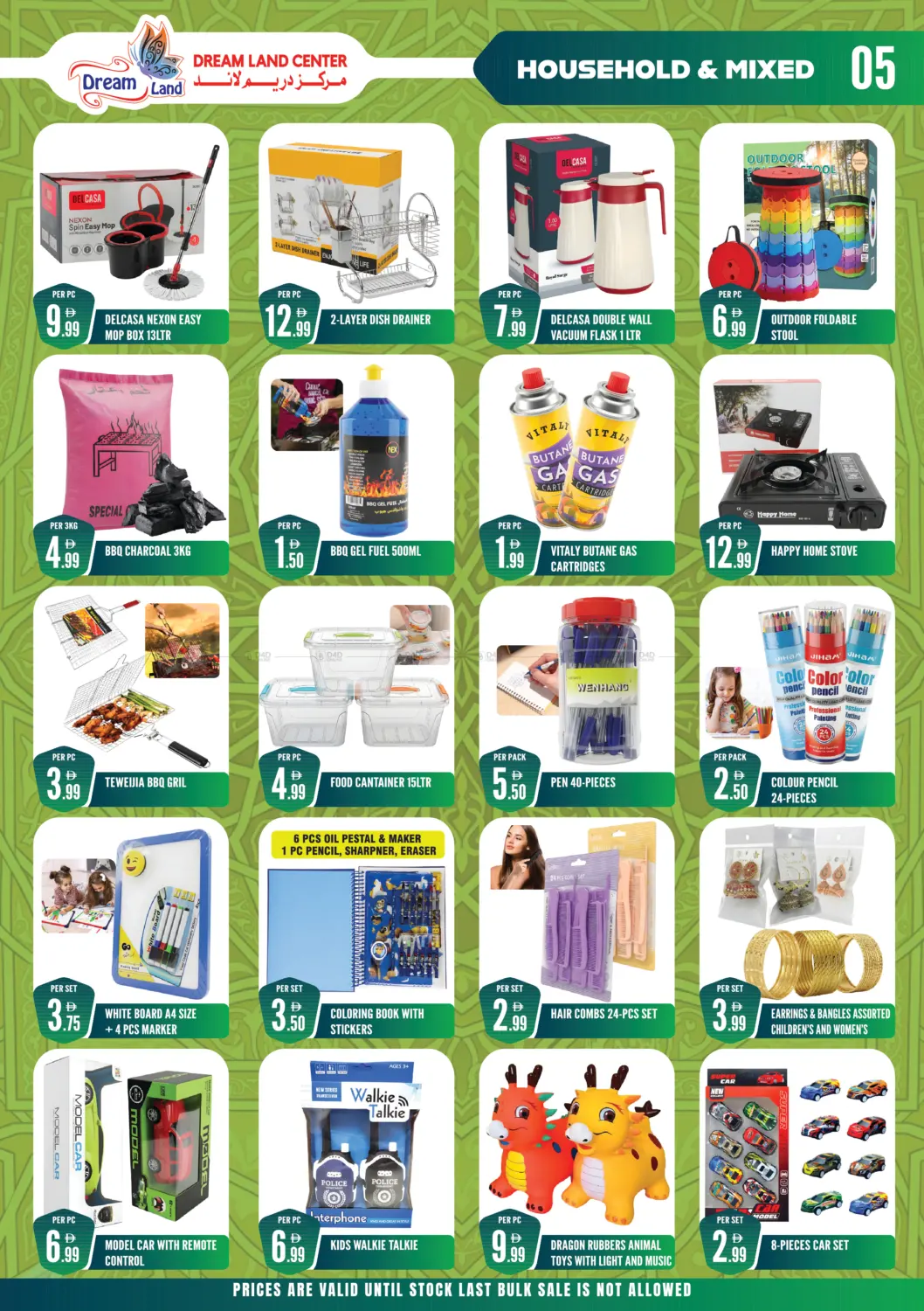 شارع الملك فيصل، الشارقة in الشارقة / عجمان