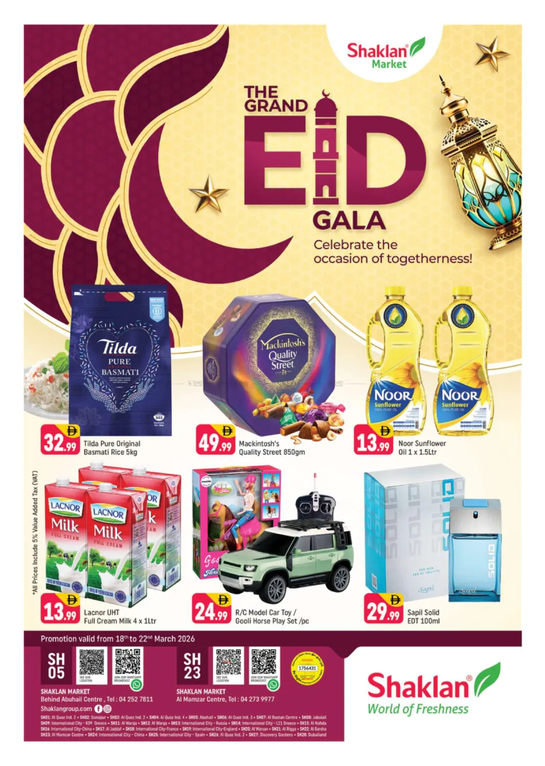 خلف مركز أبوهيل، مركز الممزر- دبي in دبي