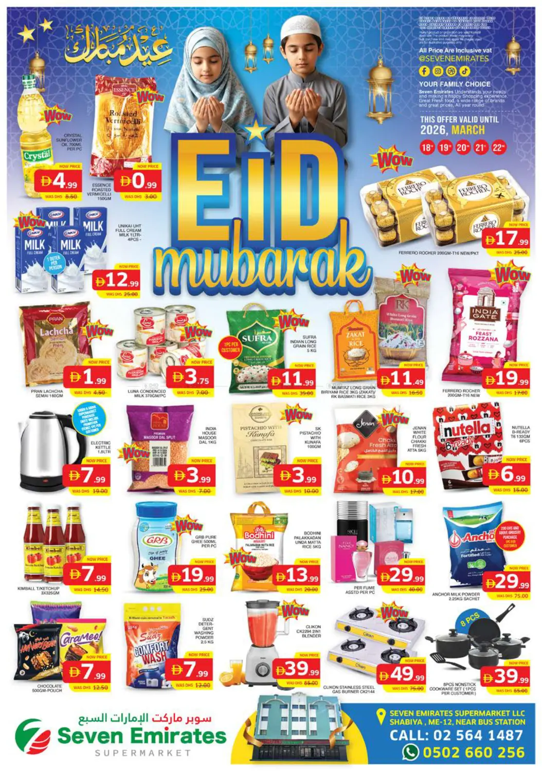 Shabiya ME12 ,Abu Dhabi in Abu Dhabi