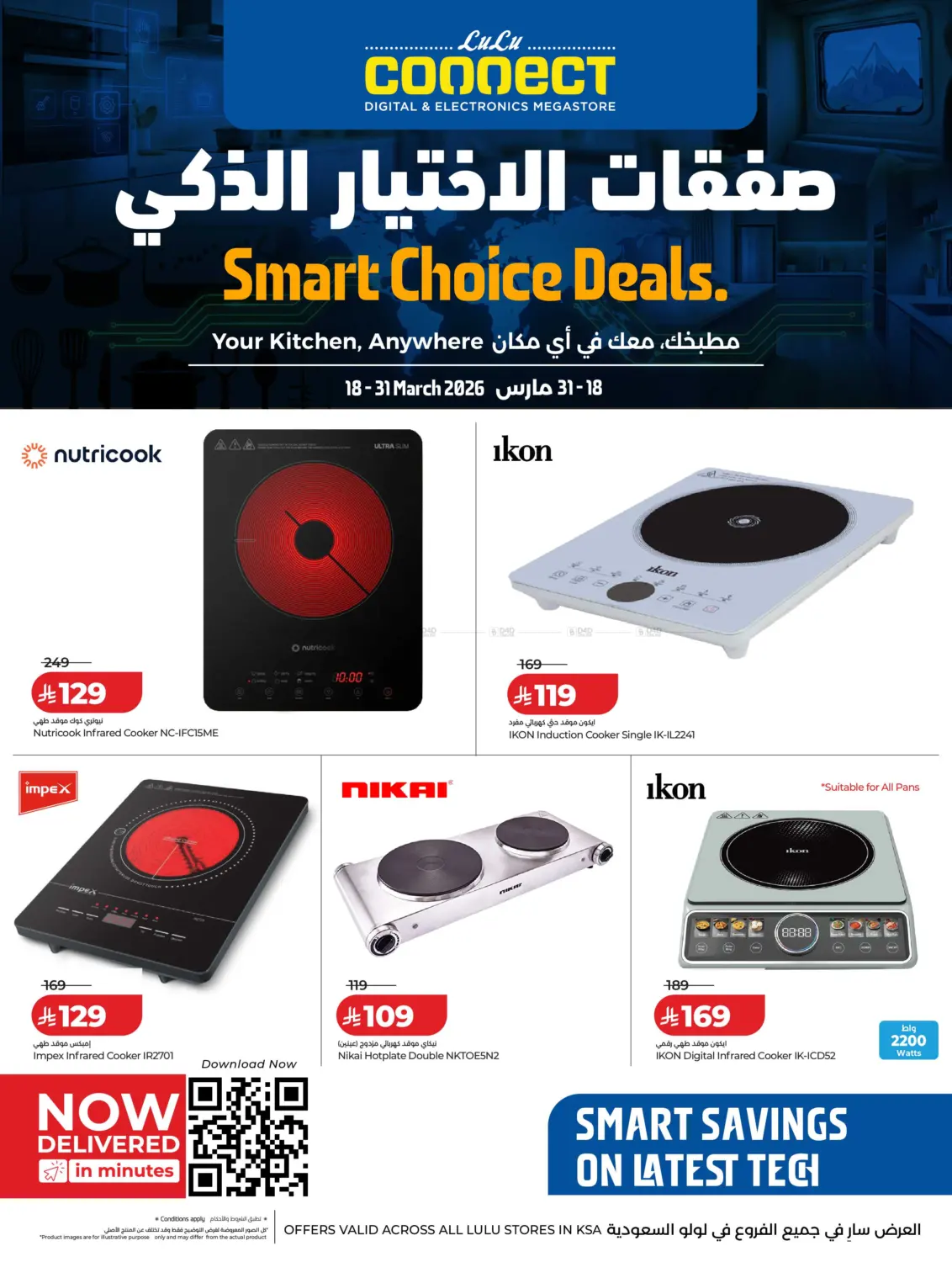 Smart Choice Deals. in Al-Kharj