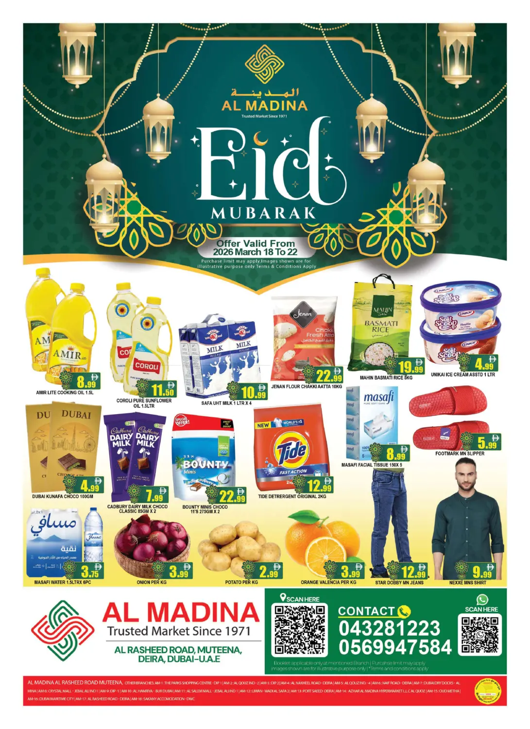 شارع الرشيد ، مطينة in دبي