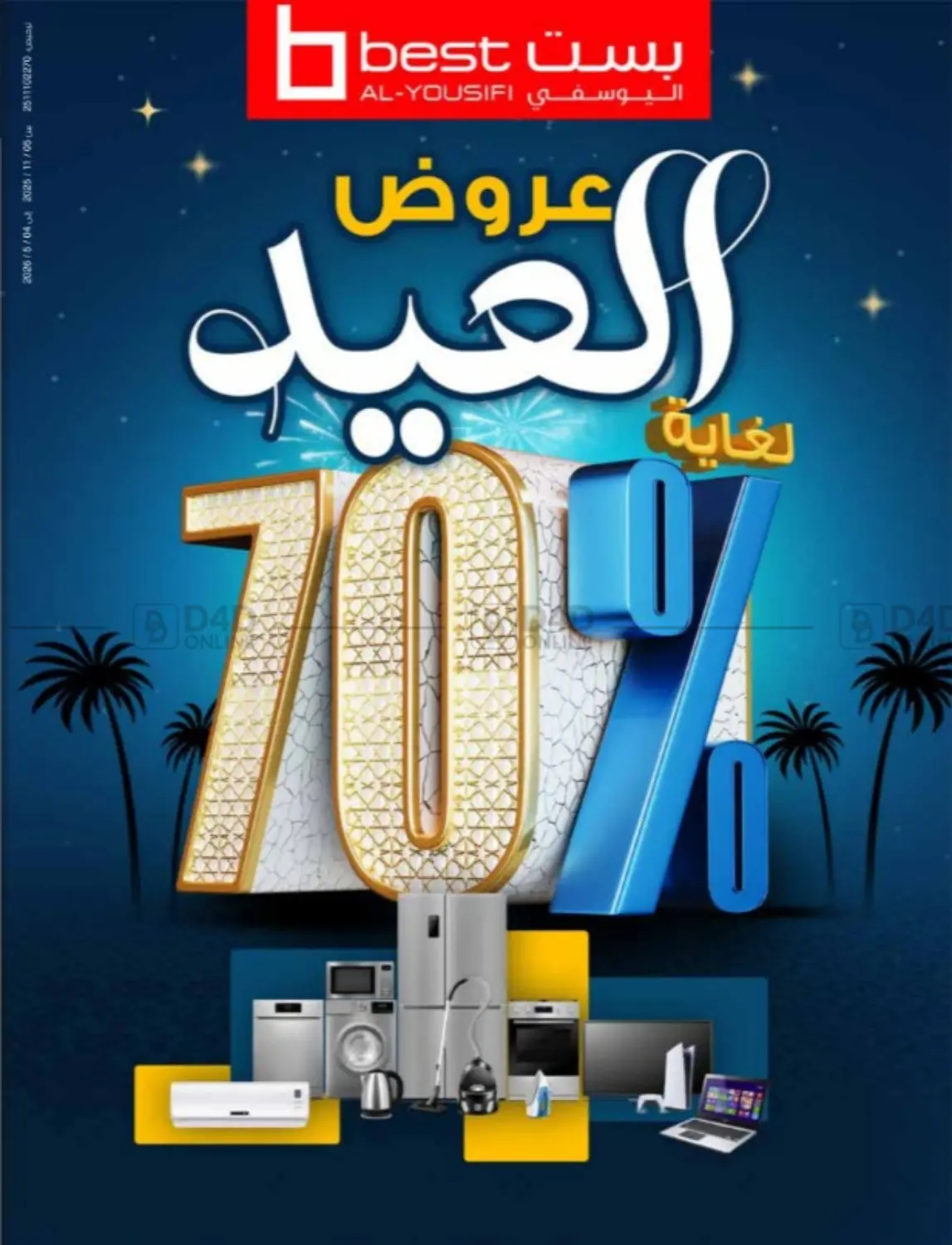Eid Offers in Kuwait City